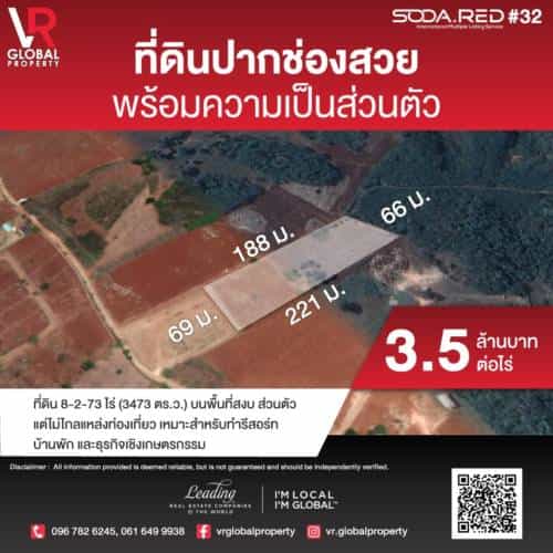 Land in Bueng Sam Phan, Phetchabun 10158992