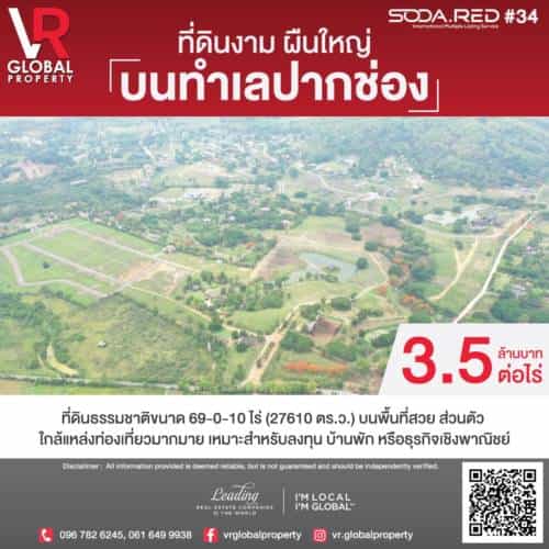 Land i Bueng Sam Phan, Phetchabun 10158993