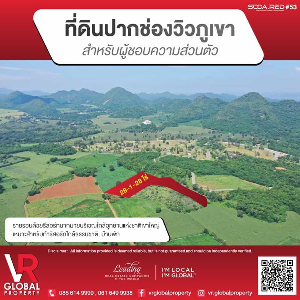 Land in Bueng Sam Phan, Phetchabun 10159000