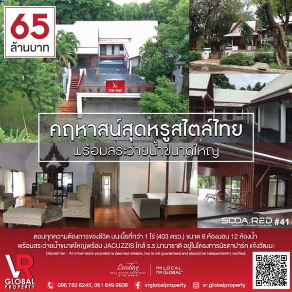 casa en Bueng Sam Phan, Phetchabun 10159002