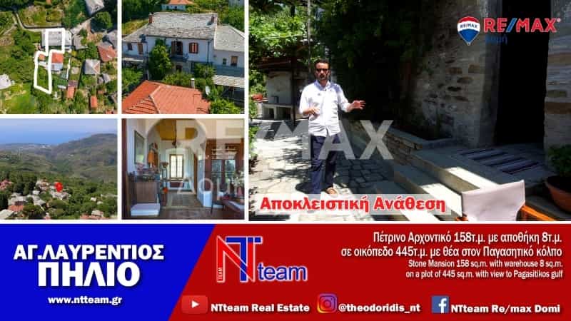 Huis in En Lechonia, Thessalië 10882931