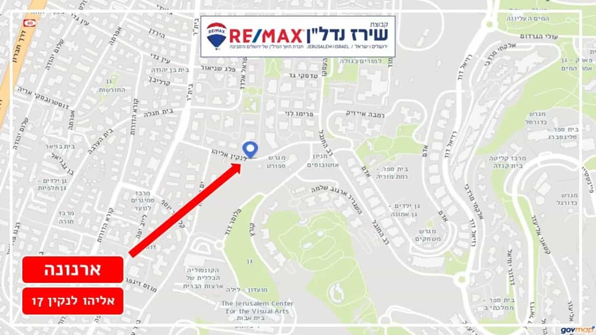 קוֹנדוֹמִינִיוֹן ב Jerusalem, 17 Eliyahu Lankin Street 11146574