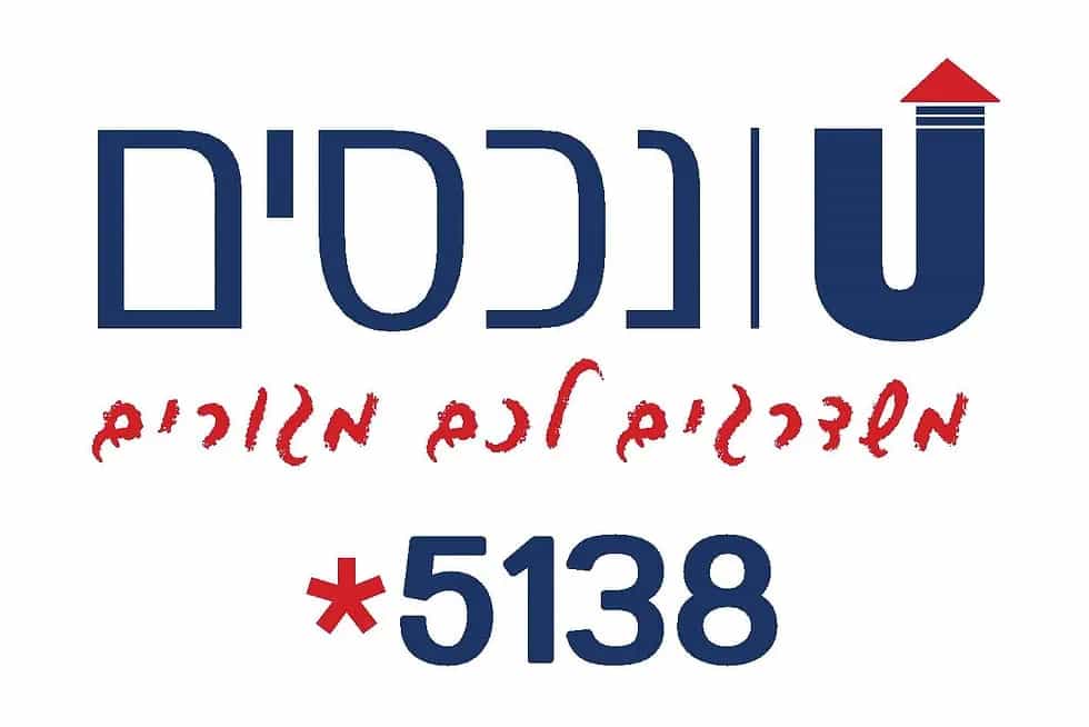 Ejerlejlighed i Haifa, Albert Schweizer Street 11338598
