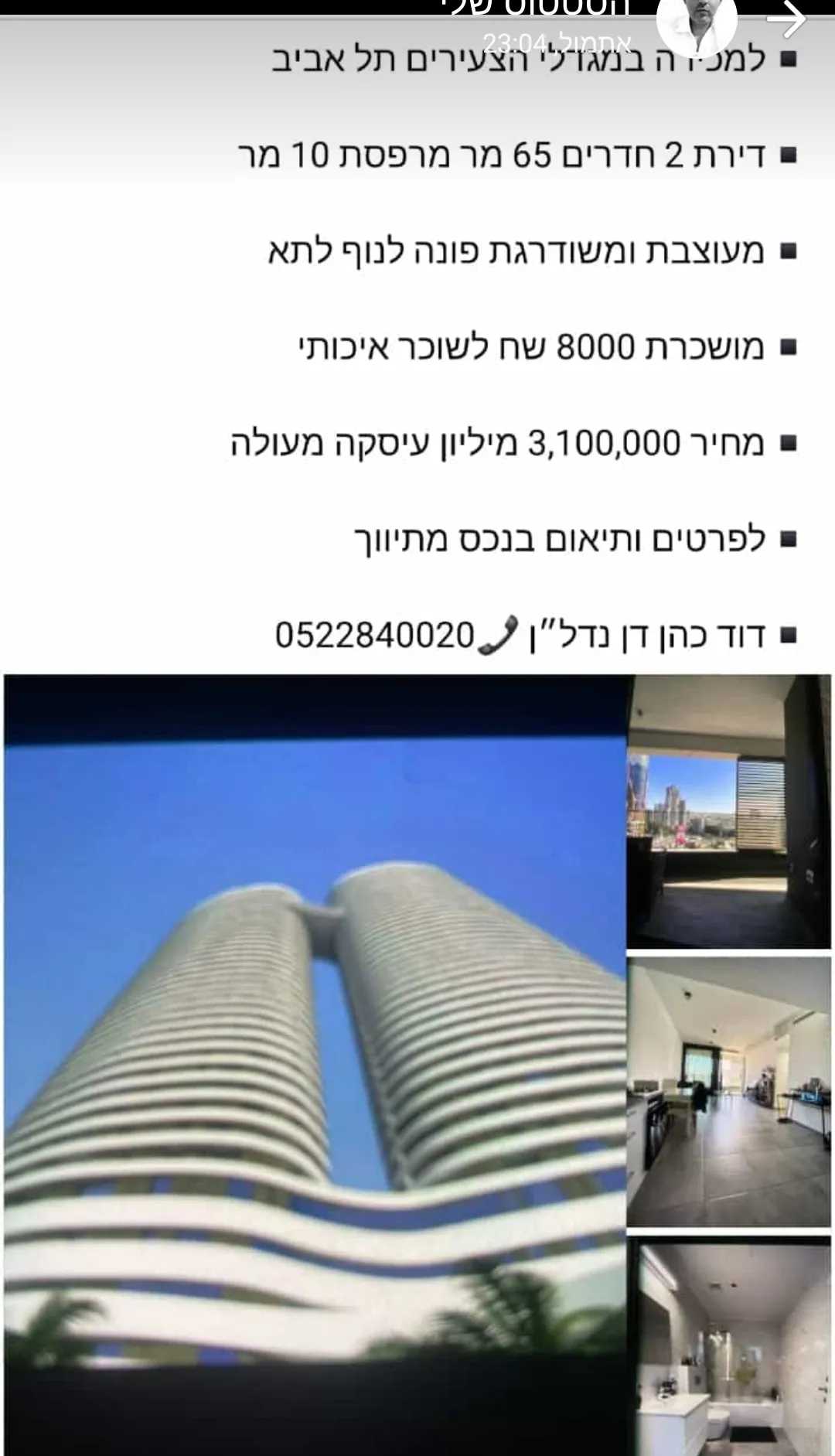 Haus im Hafen von Tel Aviv, 160 Derech Menachem Begin 11628951