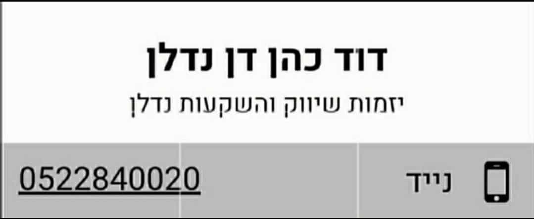 Jälleenmyynti sisään Bat Yam, Tel Aviv 11628955