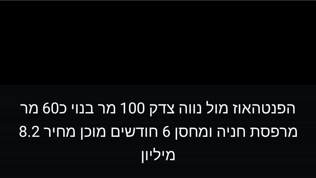 집 에 텔아비브-야포, 텔 아비브 11628958