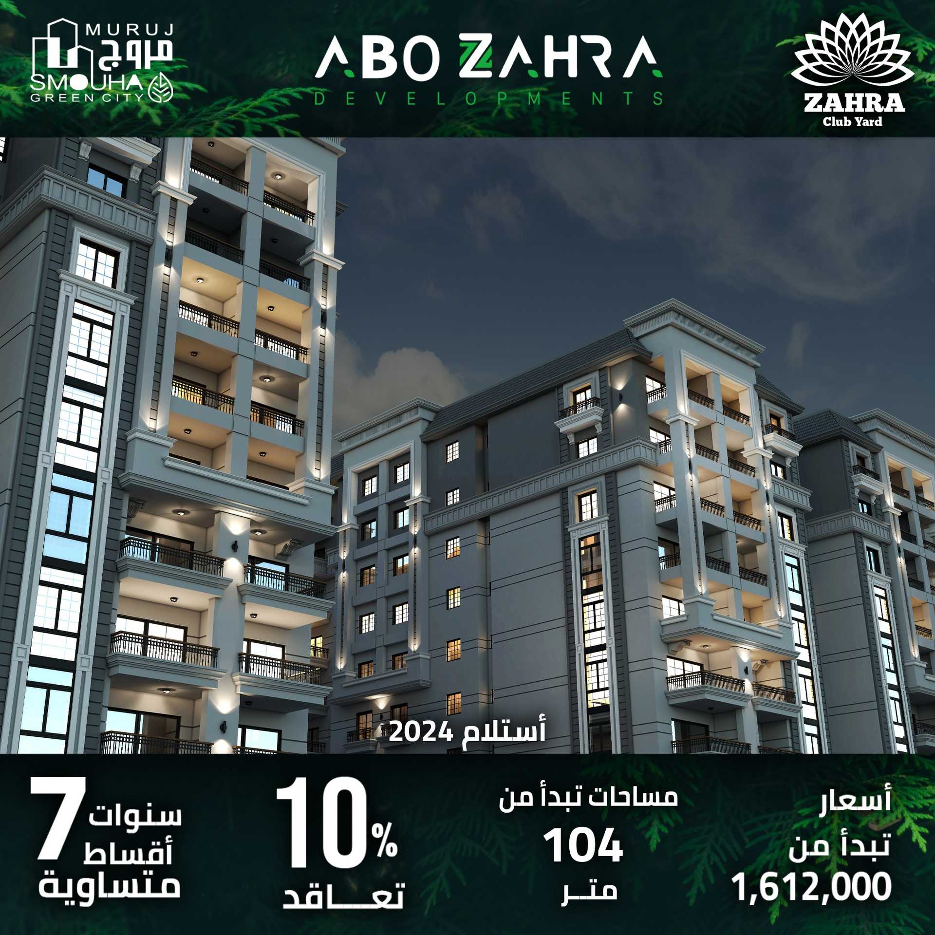 Real Estate in As Subhiyah, جرين بلازا 11681279