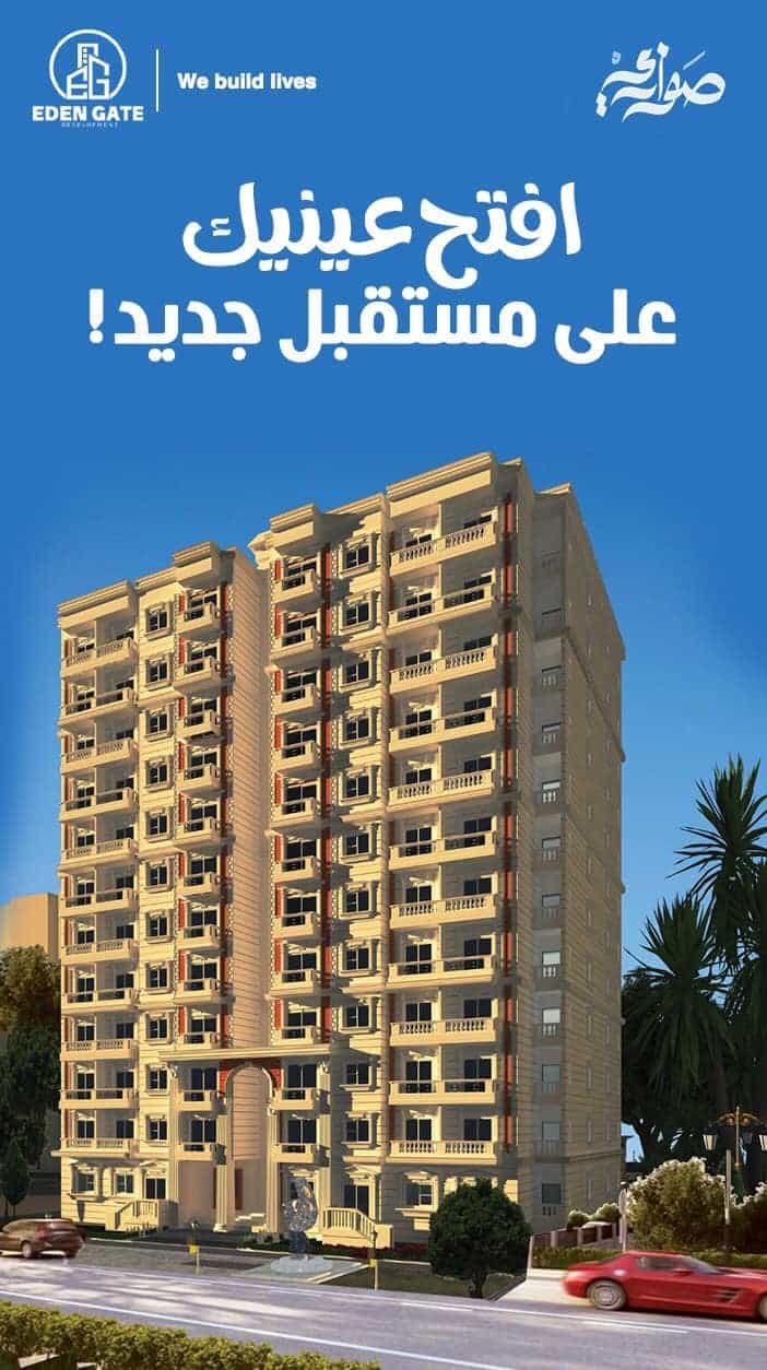Imobiliária no Aş Şubḩīyah, جرين بلازا 11681284