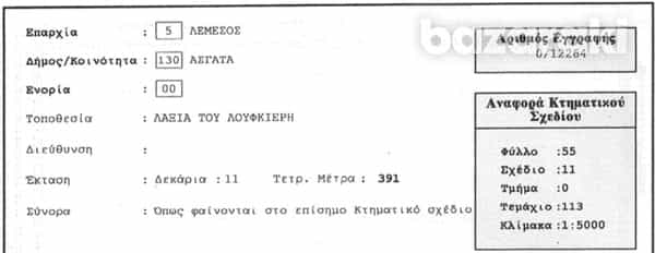 Kondominium dalam Pano Lefkara, Larnaka 11765567