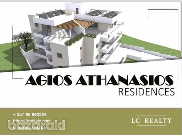 Condominium in Agios Athanasios, Limassol 11771051