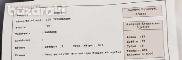 Кондоминиум в Суларавия, Лемесос 11803318