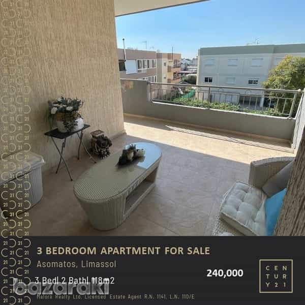 Condominium in Asomatos, Limassol 11887915