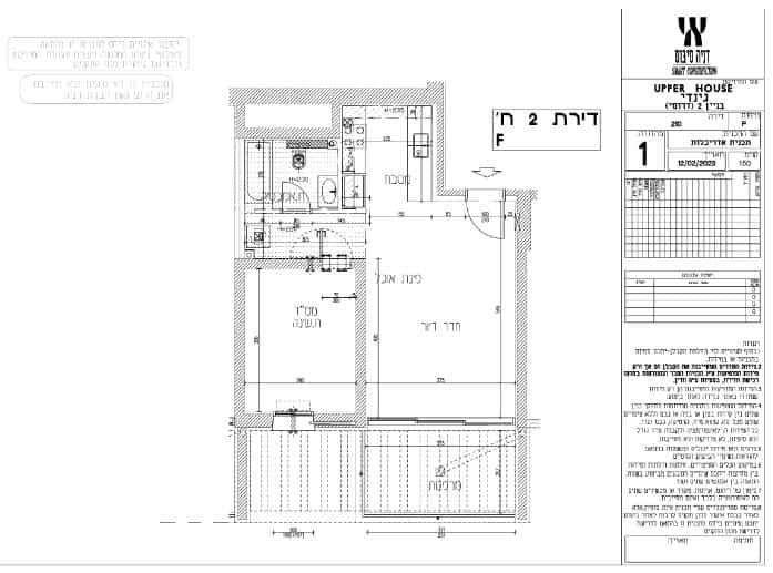 Condominium in Tel Aviv-Yafo, 1 Wingate Street 12060085