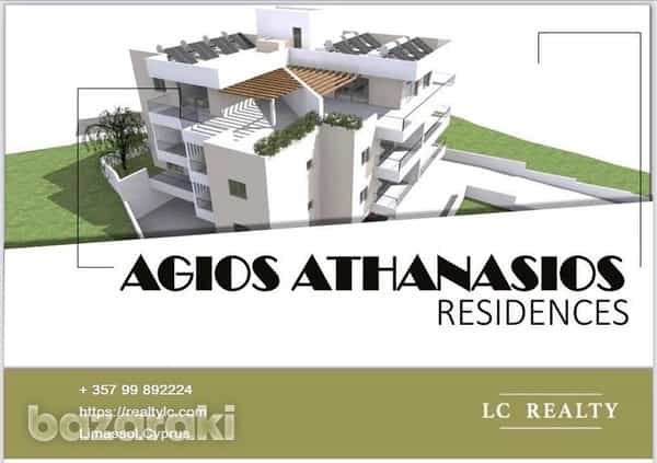 Condominio en Agios Athanasios, Limassol 12083832