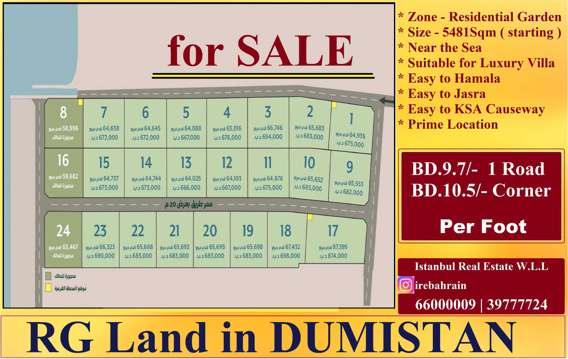 Land in Dumistan, Ash Shamaliyah 12095391