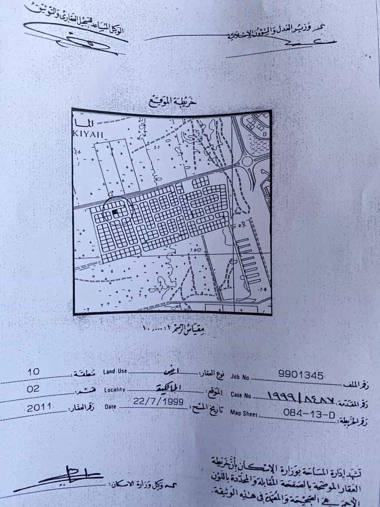 Land in Al Malikiyah, Ash Shamaliyah 12109089