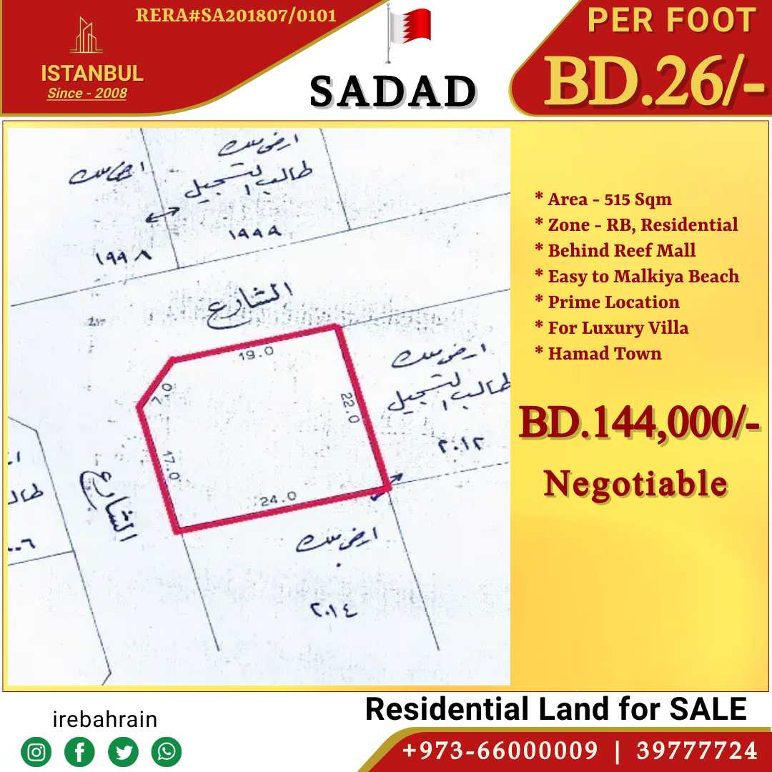 Land in Madinat Hamad, Ash Shamaliyah 12129016
