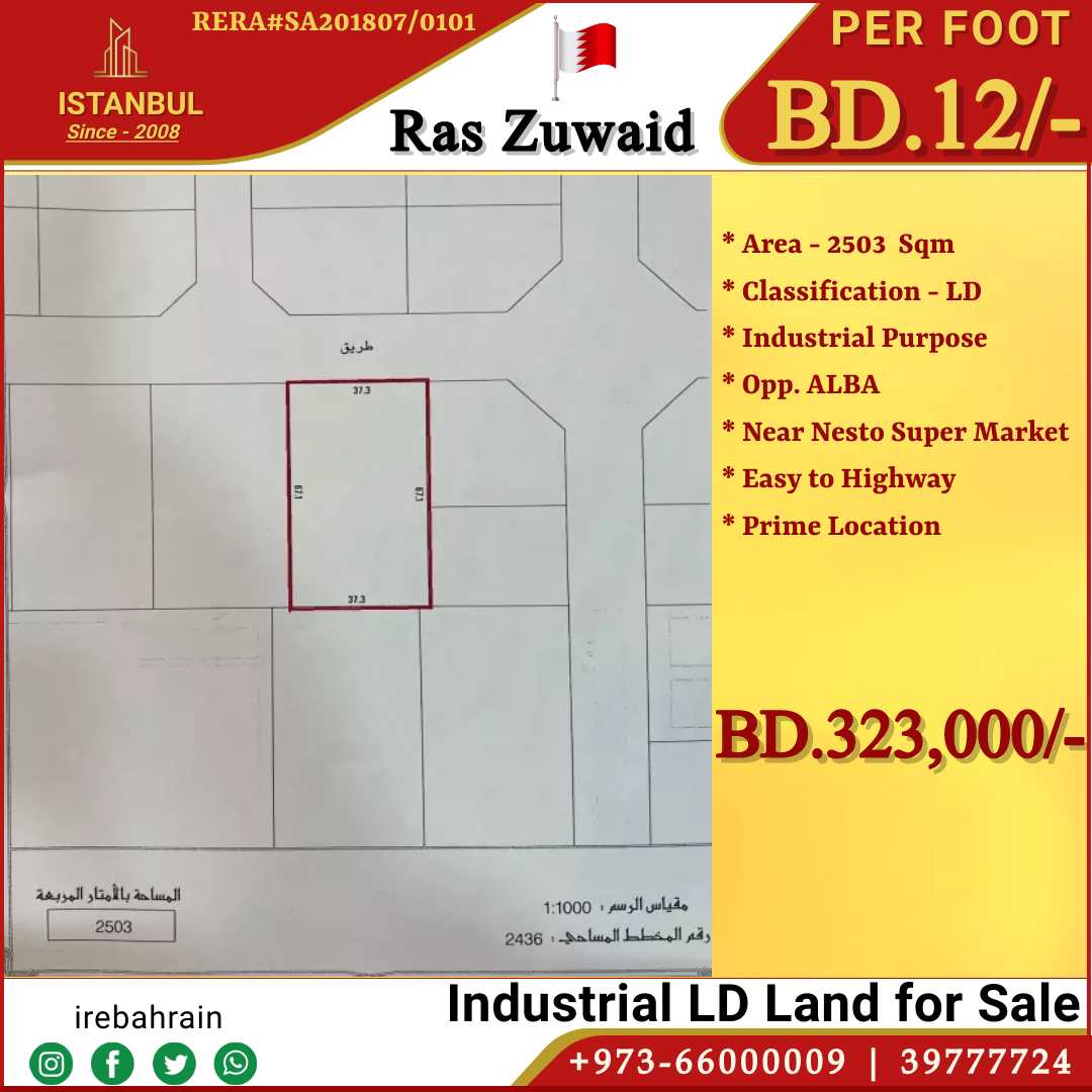 Land in `Awali, Al Janubiyah 12255670