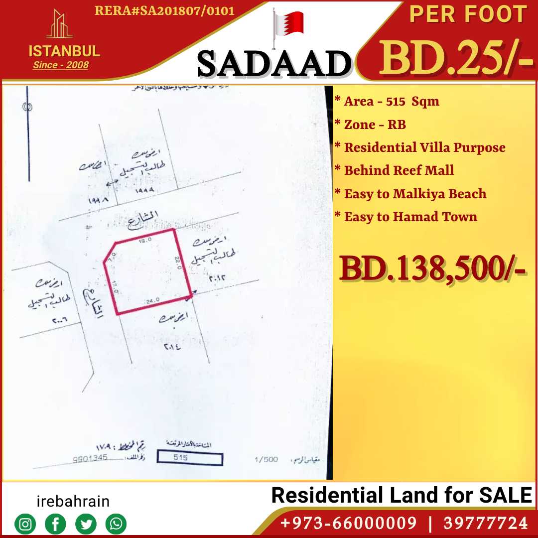 Land in Sadad, Ash Shamaliyah 12325897