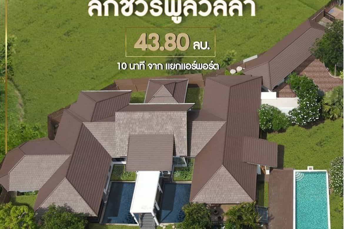 House in Ban Don Chan, Chiang Mai 12418802