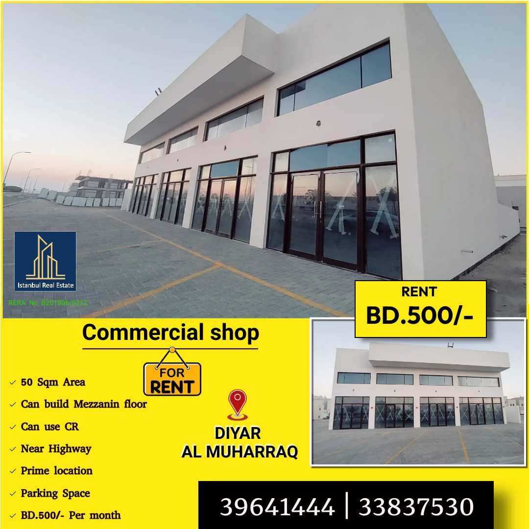 Retail in Rayya, Al Muharraq 12426265