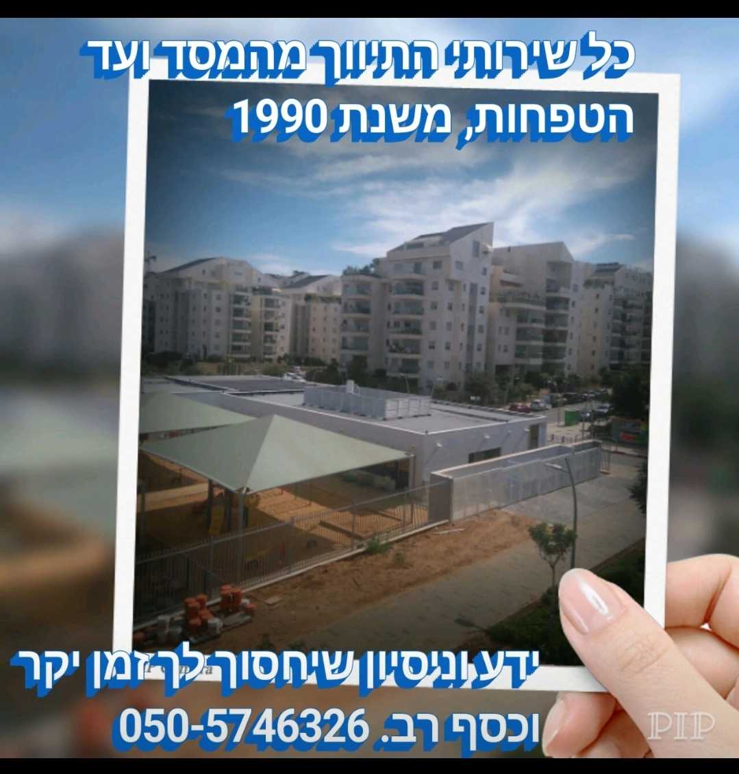 Kondominium di Tel Aviv-Yafo, Chlenov Street 12532209