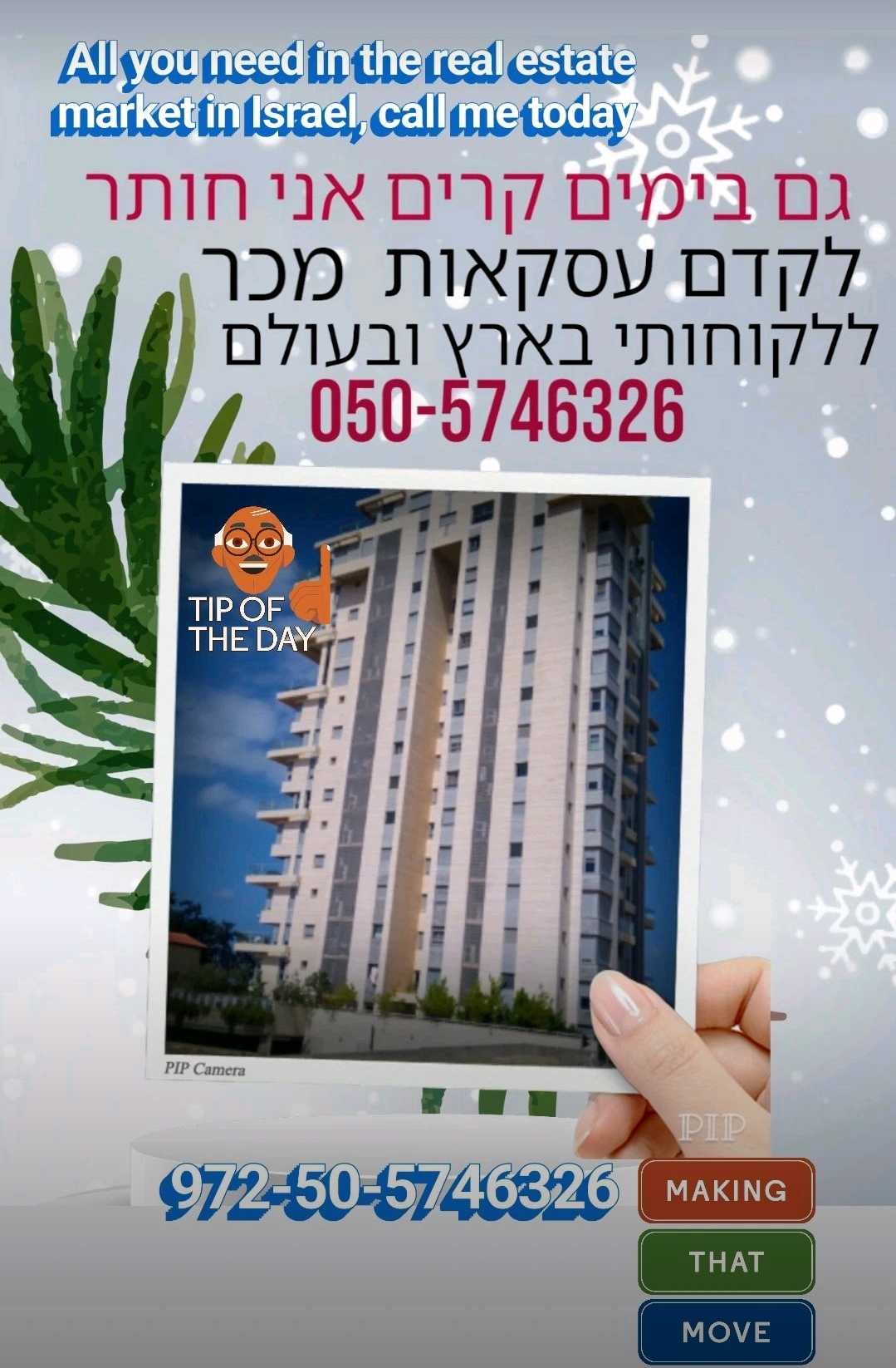 Квартира в Тель-Авів-Яффо, Chlenov Street 12532209