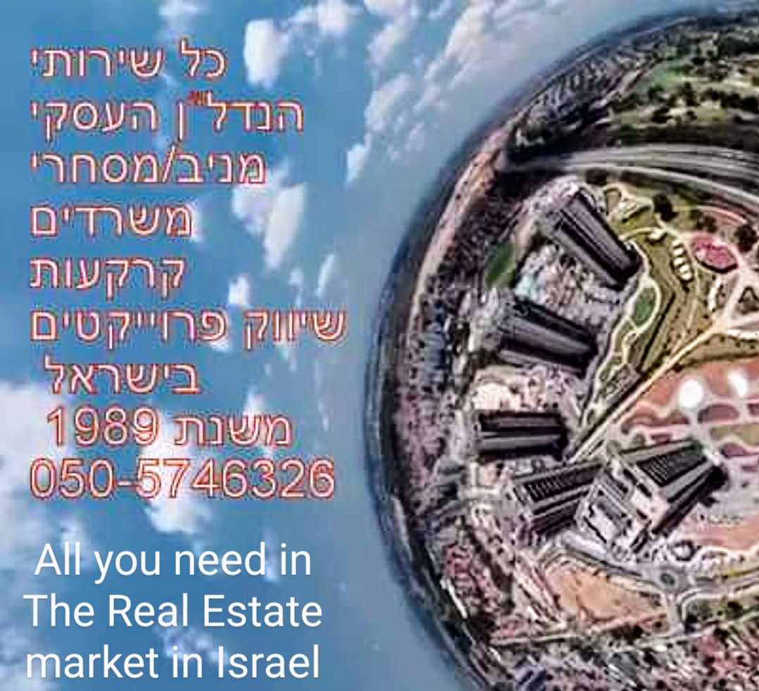 Condominio nel Tel Aviv-Yafo, Chlenov Street 12532209