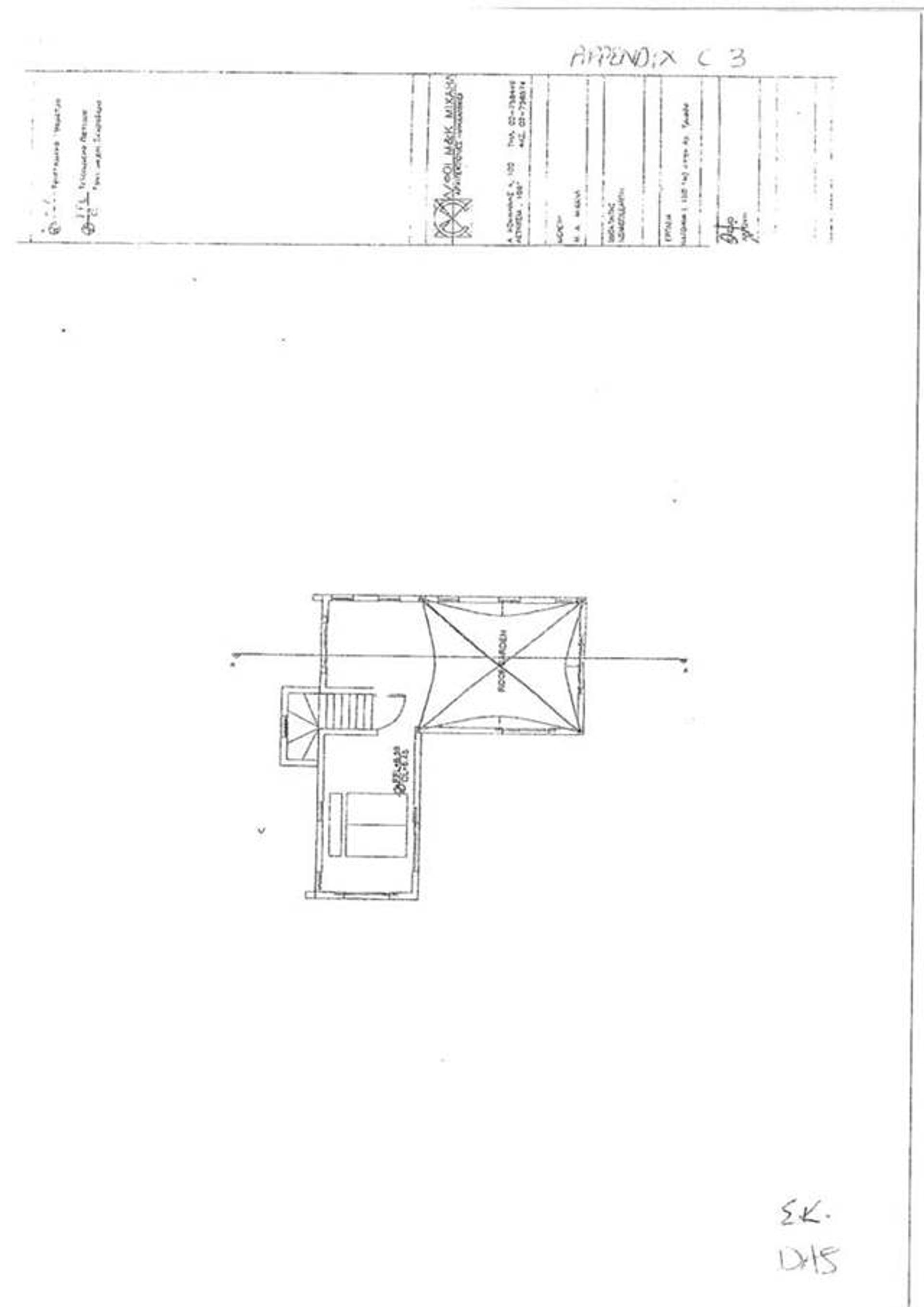 Hus i Paralimni, Ammochostos 10753278