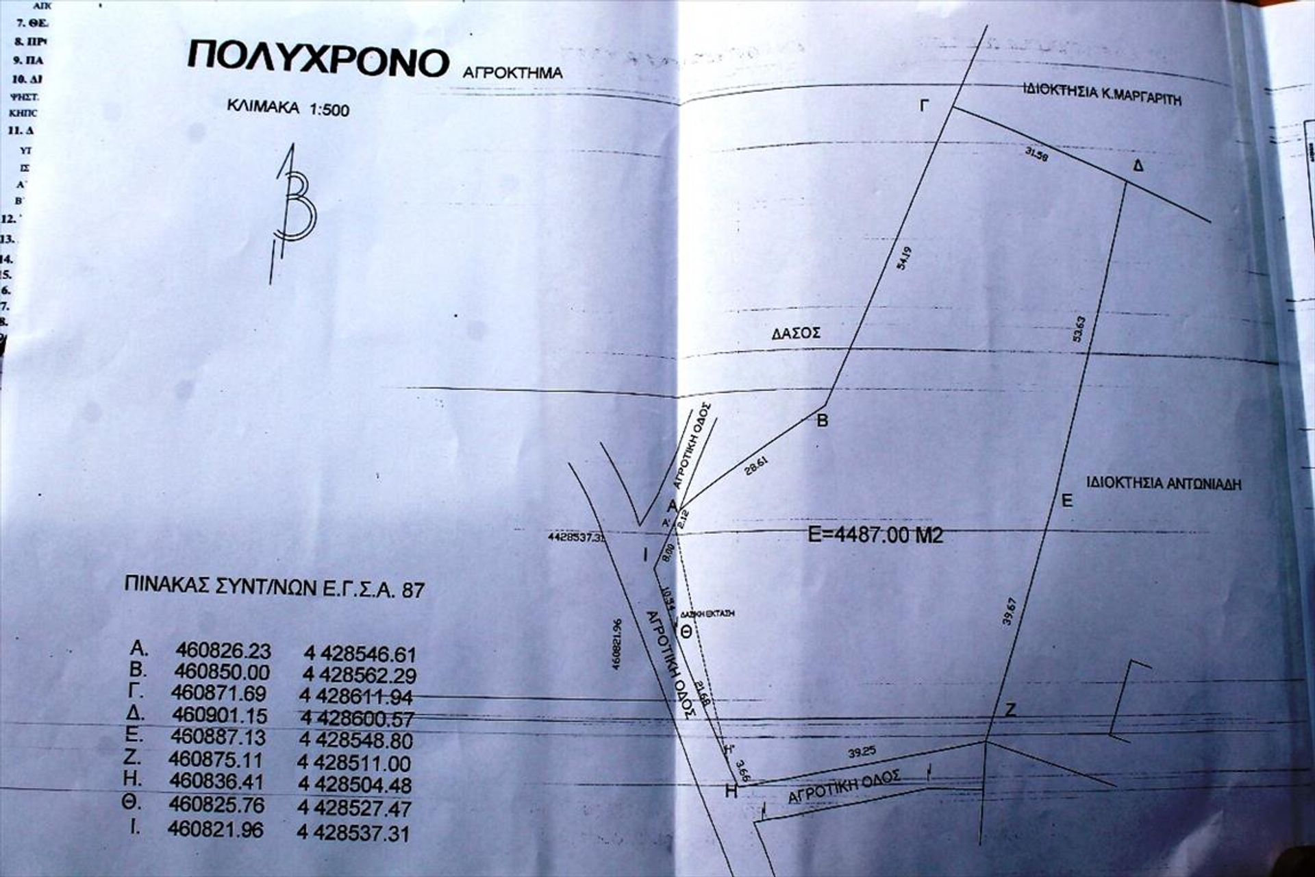 Wylądować w ,  10806977