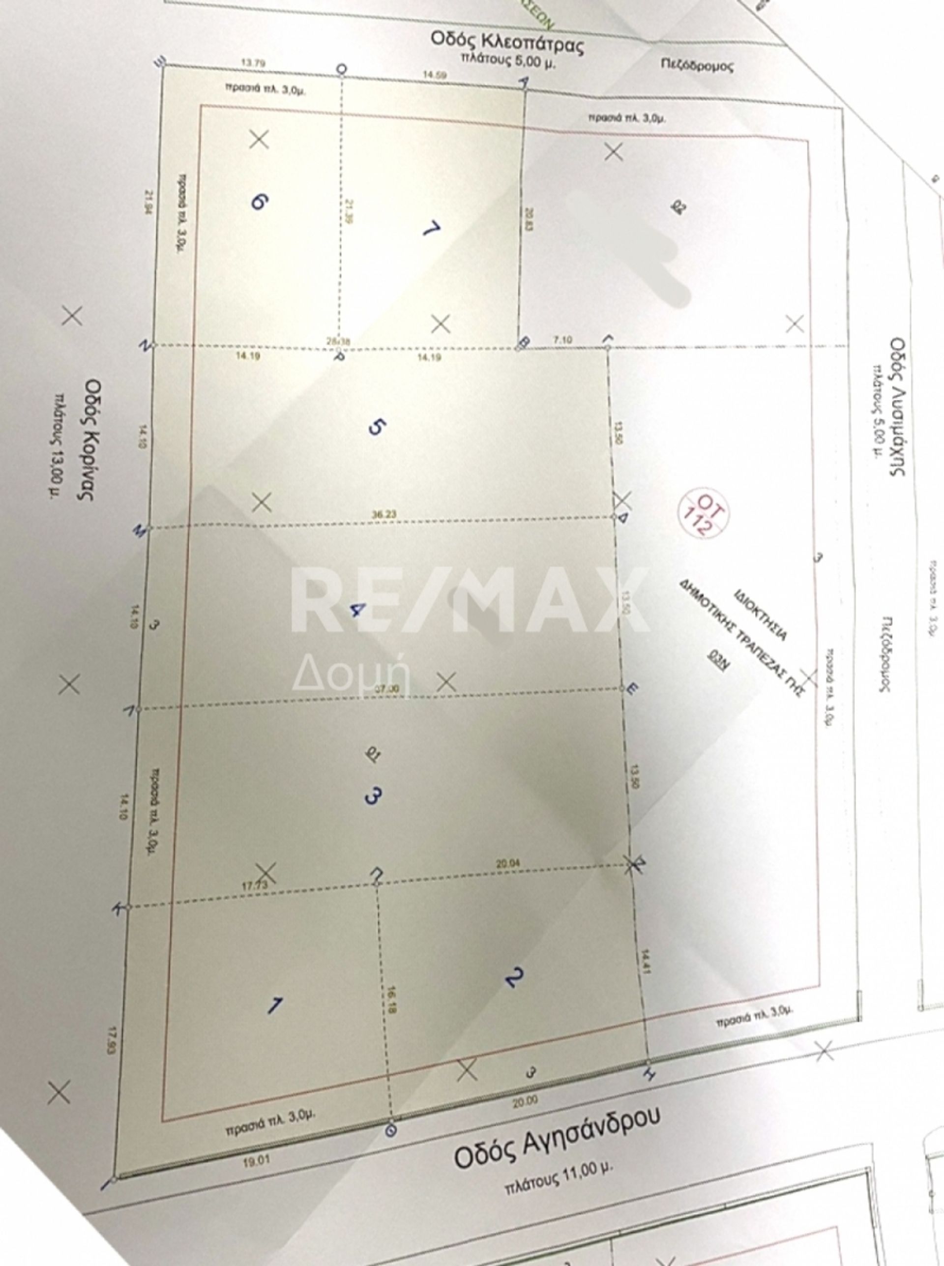 Condominium in Nees Pagases,  10845737