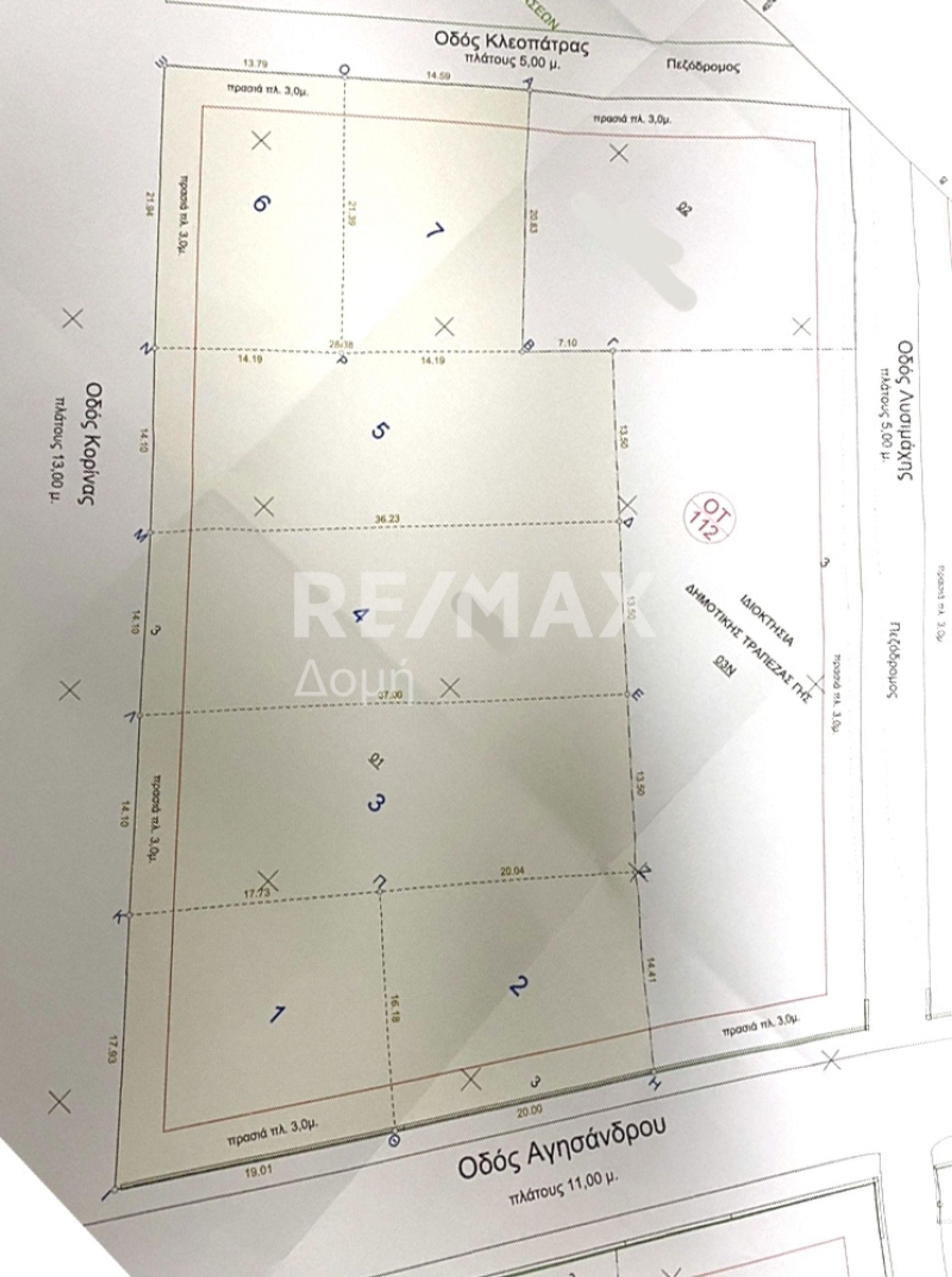 Condominium in Nees Pagases,  10845743