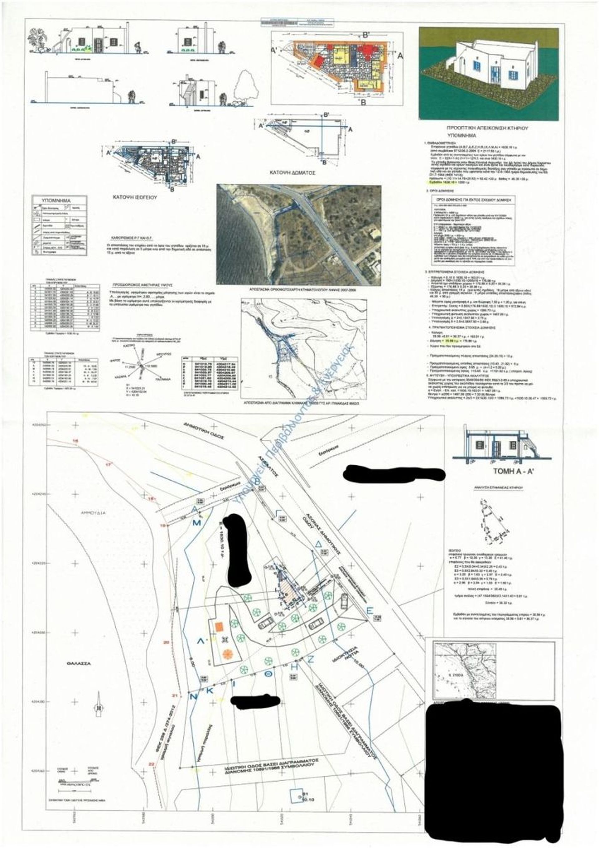 Land i Karystos, Sterea Ellada 11131021