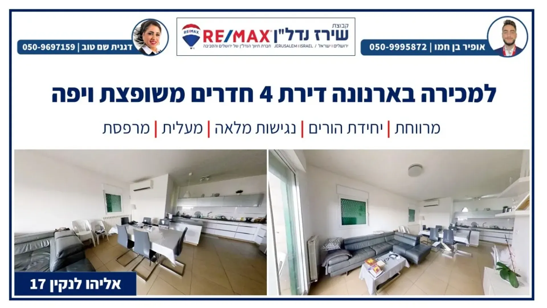 Ejerlejlighed i Talpiyyot, 17 Eliyahu Lankin Street 11146574