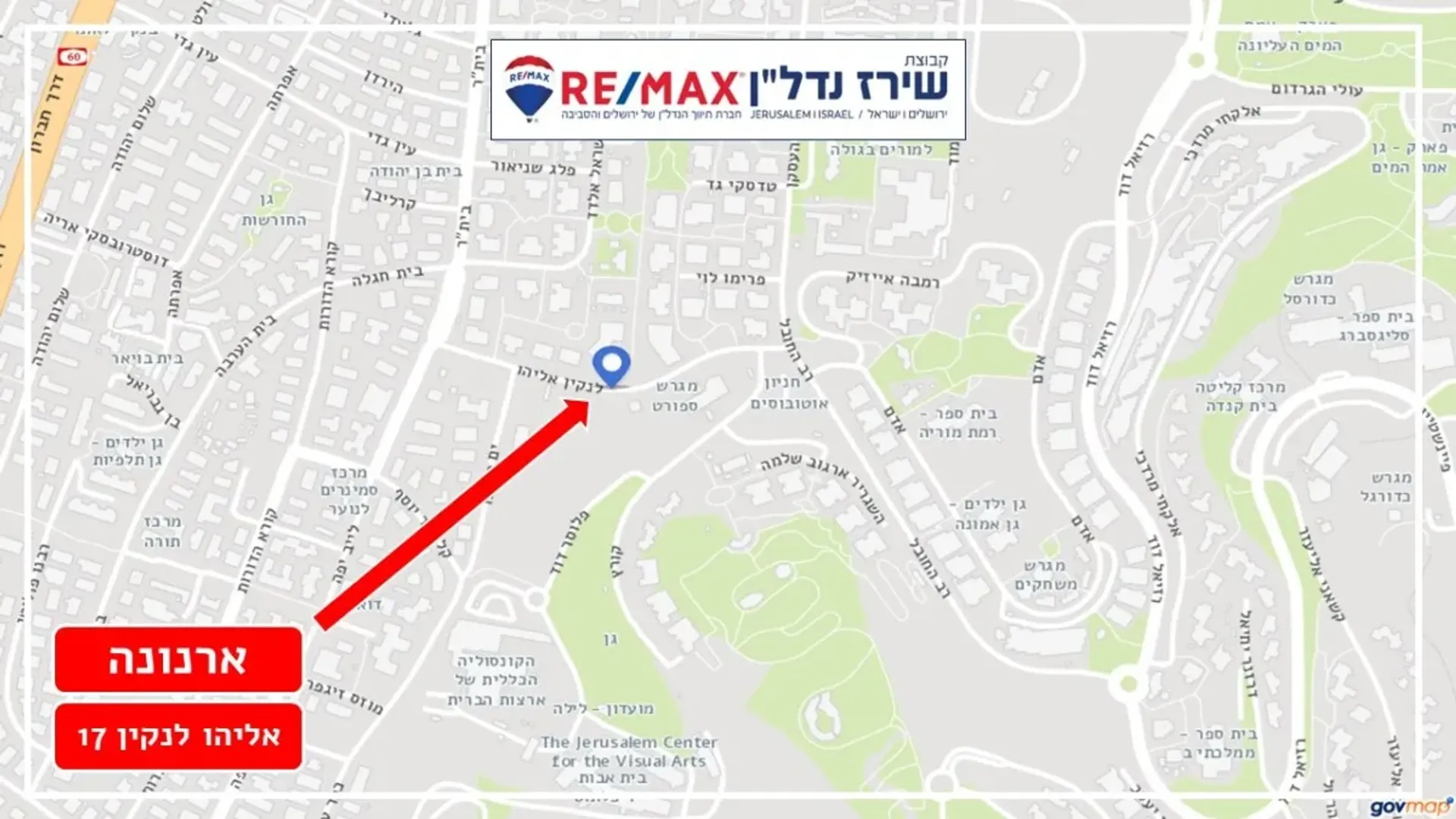 公寓 在 Jerusalem, 17 Eliyahu Lankin Street 11146574