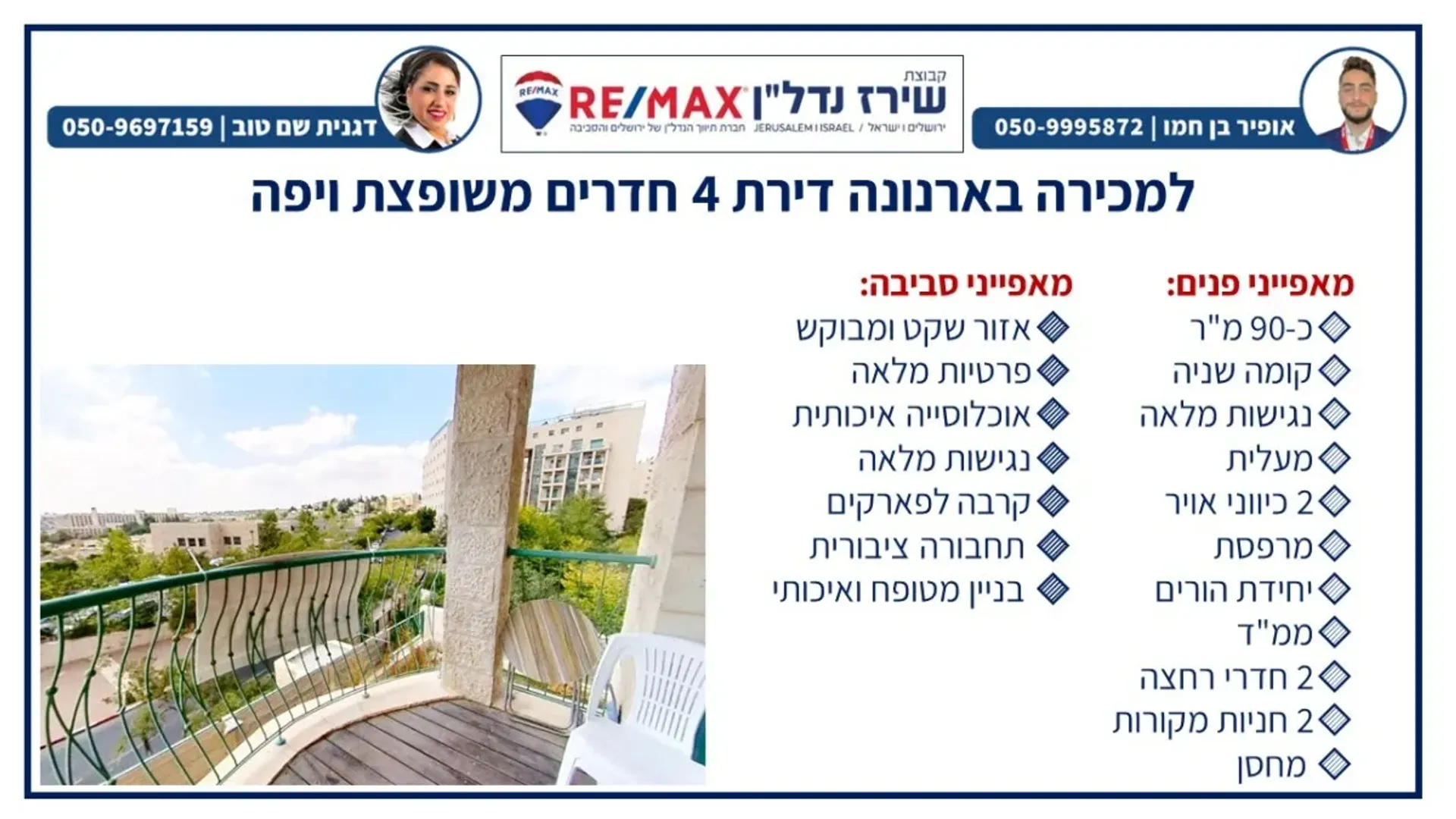 公寓 在 Jerusalem, 17 Eliyahu Lankin Street 11146574