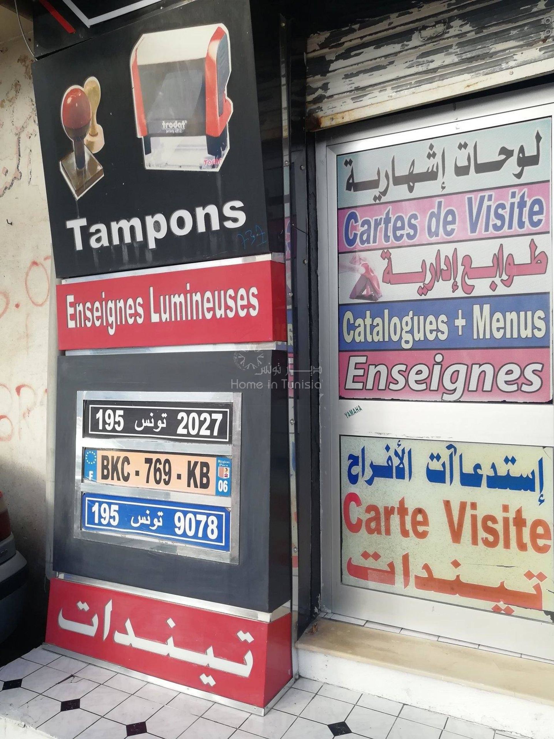 औद्योगिक में Masakin, Sousse 11318988