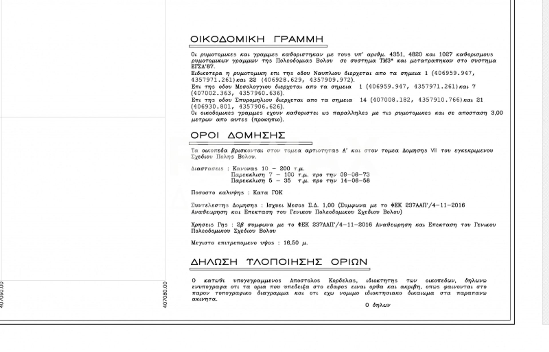 Kondominium dalam Volos,  11406565