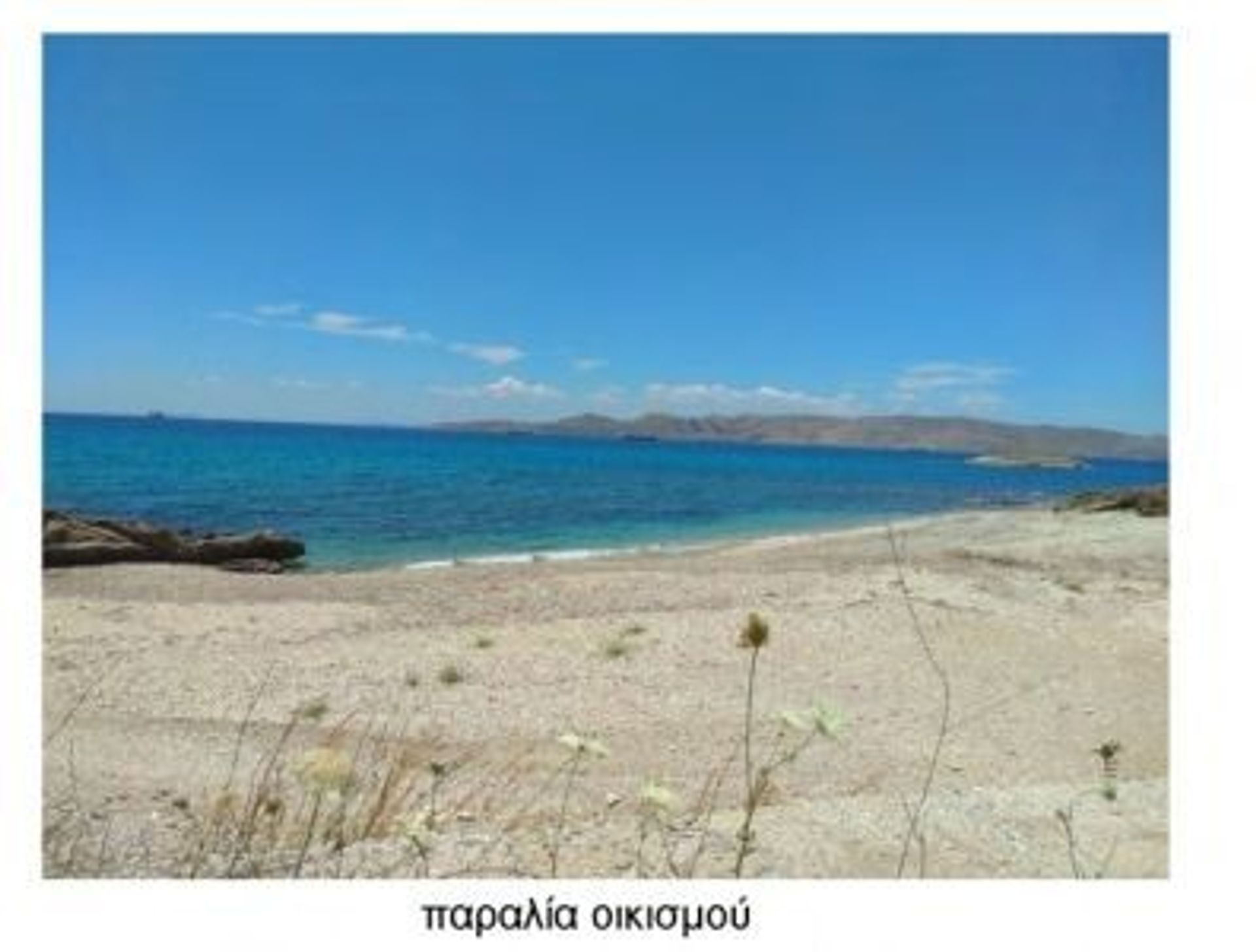 Land i Karystos, Sterea Ellada 11526383