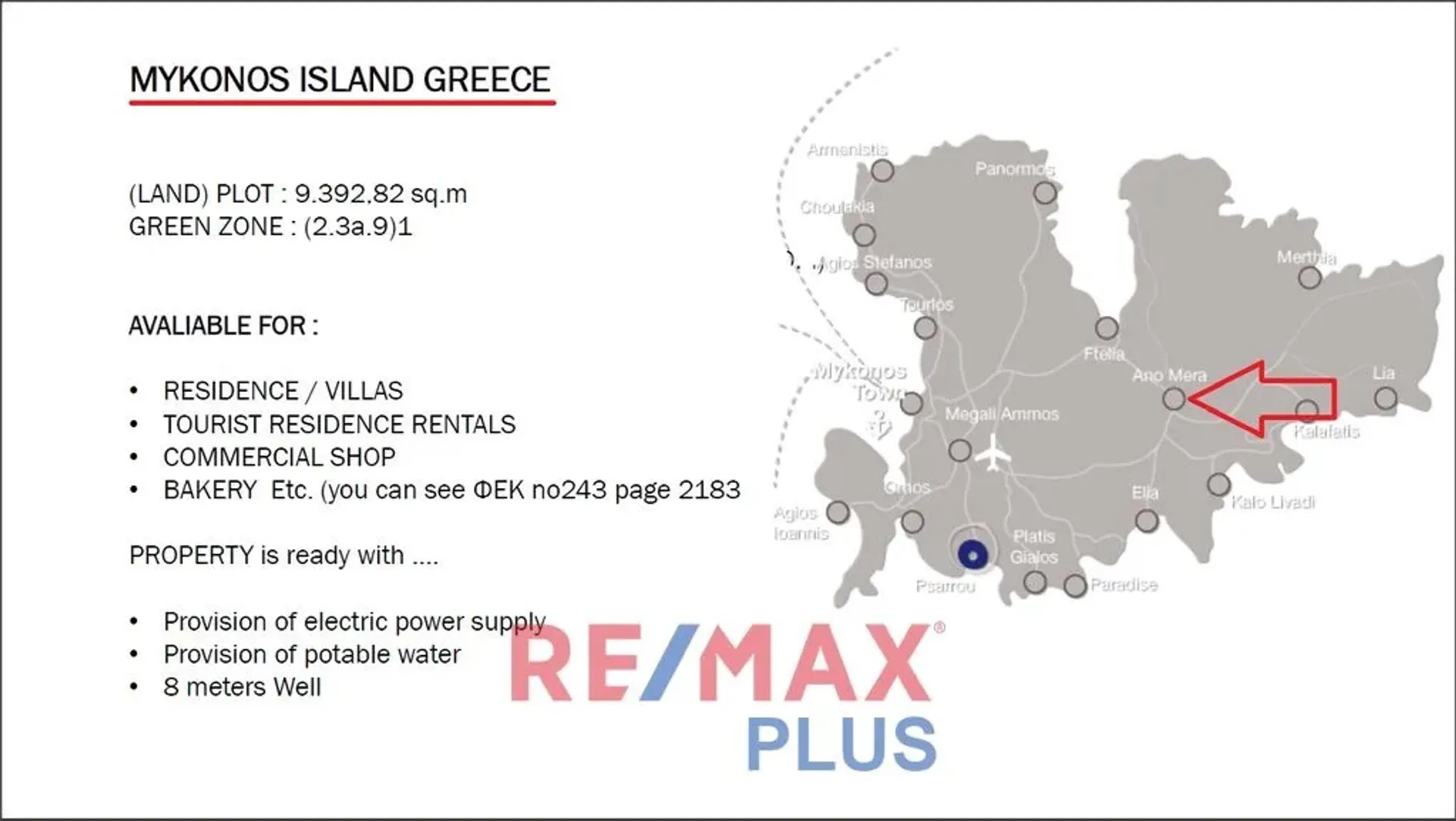 Γη σε Μύκονος, Νότιο Αιγαίο 11621540