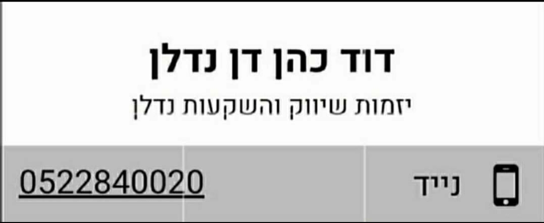 קמעונאות ב Tel Aviv-Yafo, Tel Aviv District 11628952
