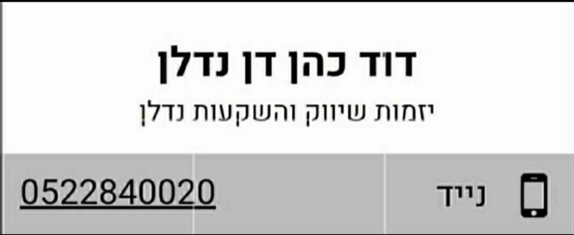 Εμπορικός σε Tel Aviv-Yafo, Tel Aviv District 11628956