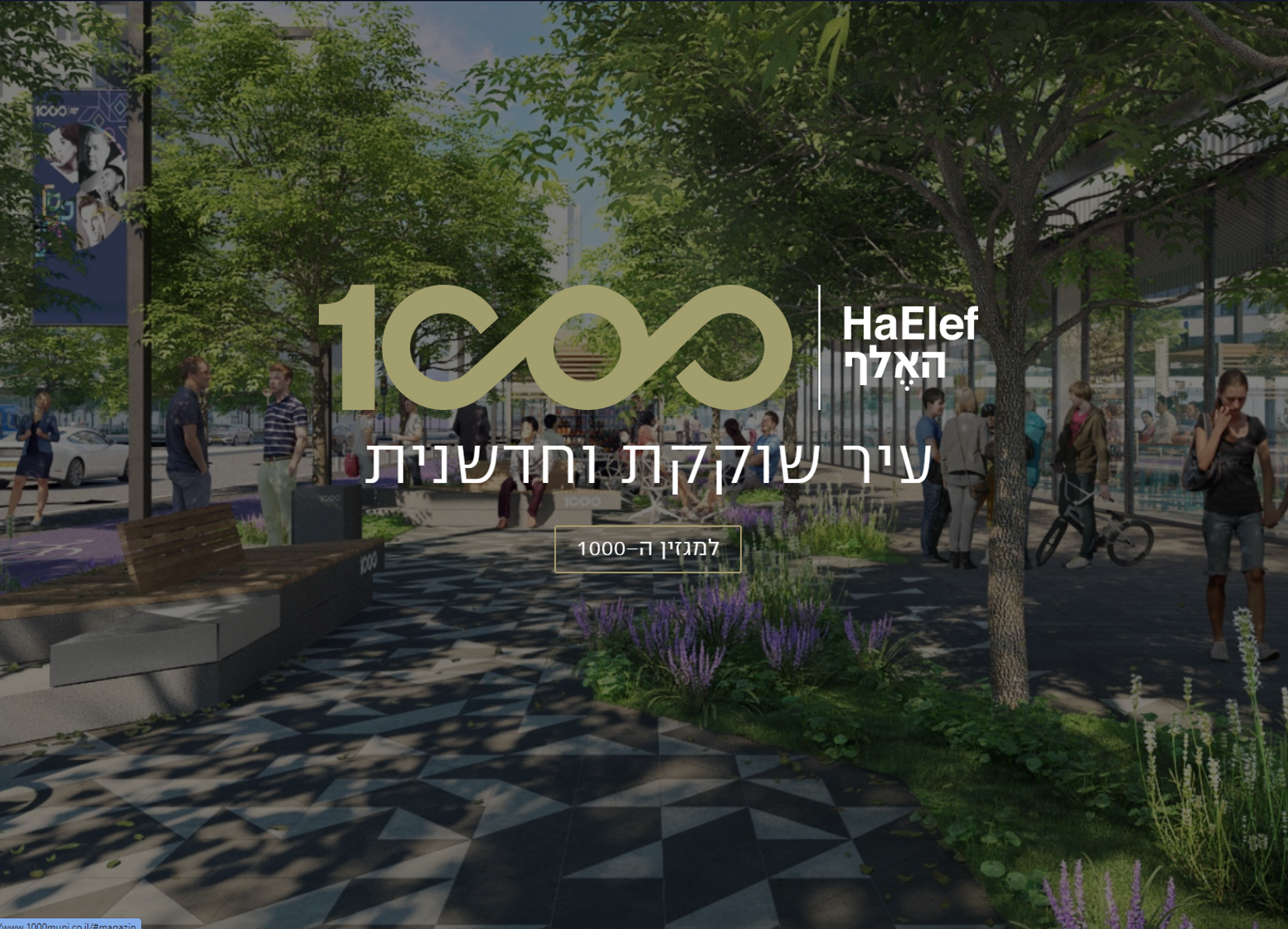 Land i Rishon LeẔiyyon, Sentral 11792200