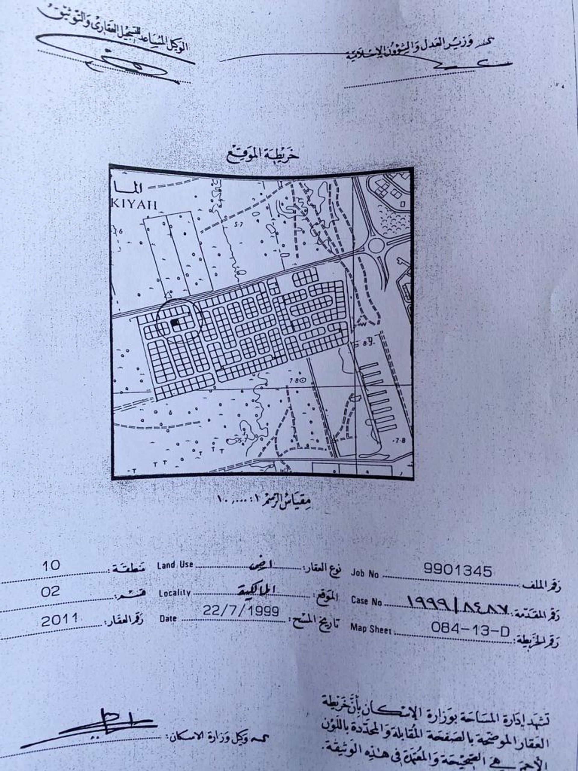 Tanah dalam Al Malikiyah, Ash Shamālīyah 12109089