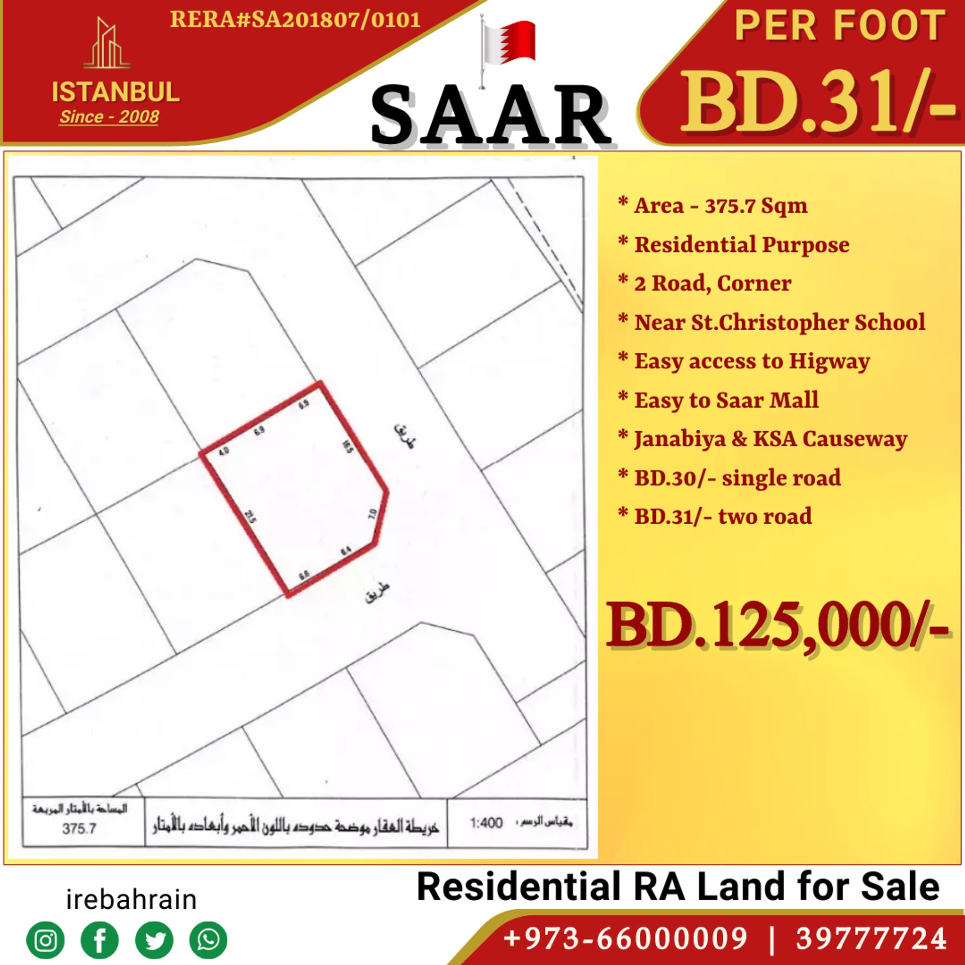 Land in Sar, Ash Shamāliyah 12141595