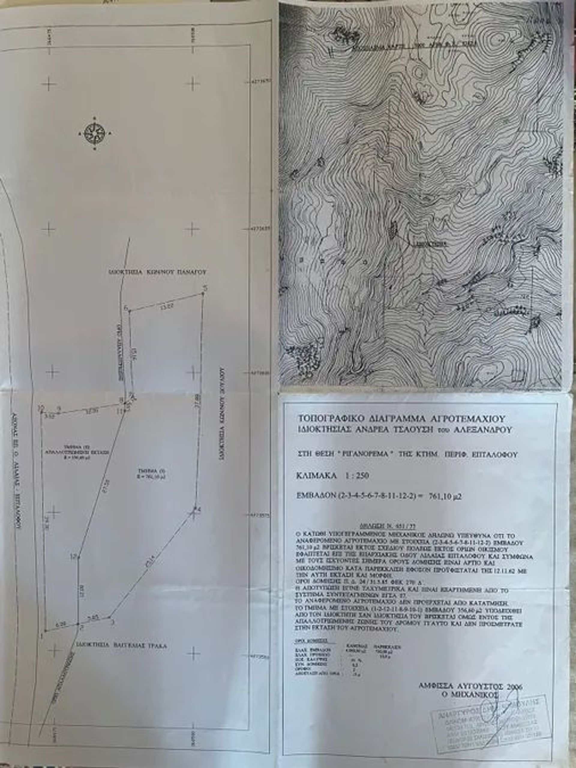 Land i Arachova, Sterea Ellada 12270321