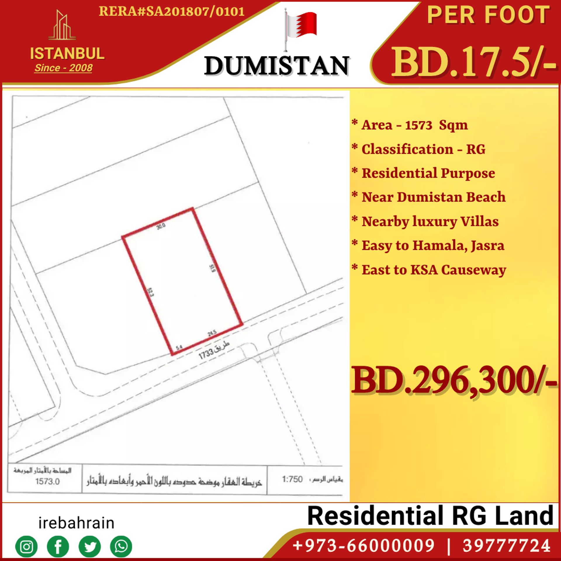 Terra no Dumistan, Ash Shamaliyah 12300640