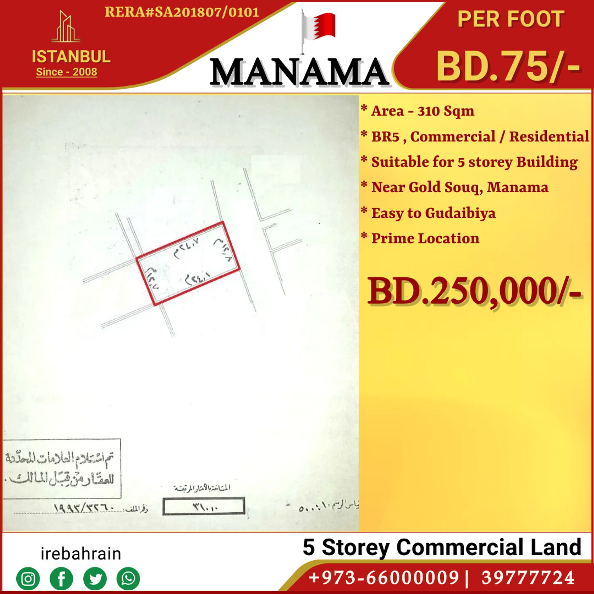 土地 在 Manama, Al 'Asimah 12397906